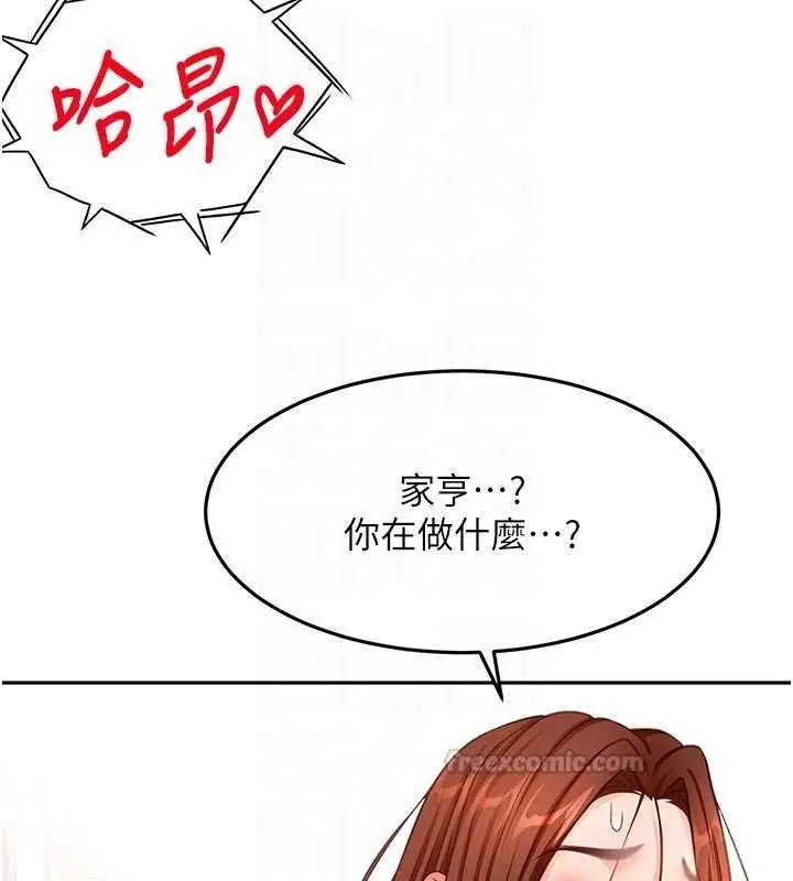 《顶加套房的春天》第64话图128