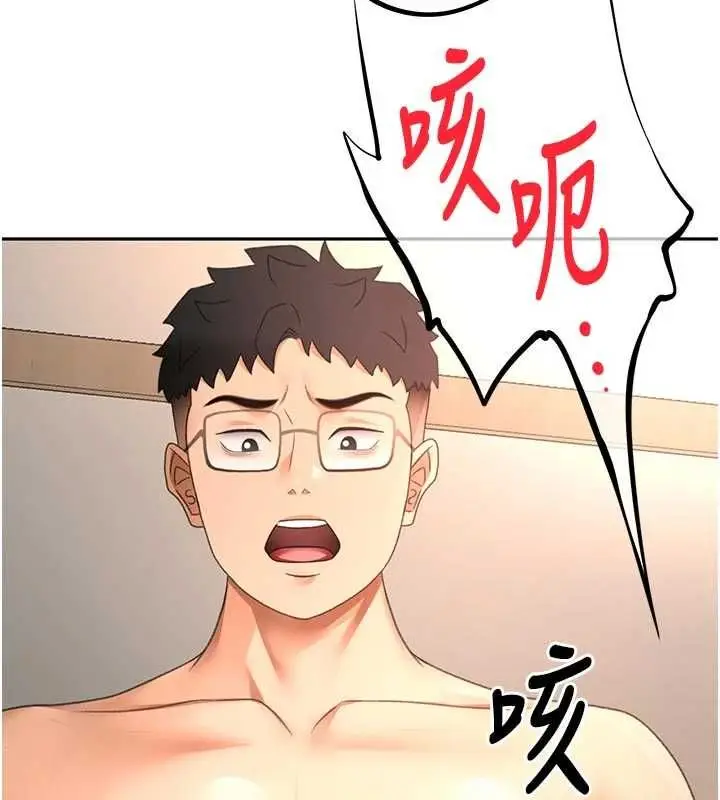 《顶加套房的春天》第64话图13