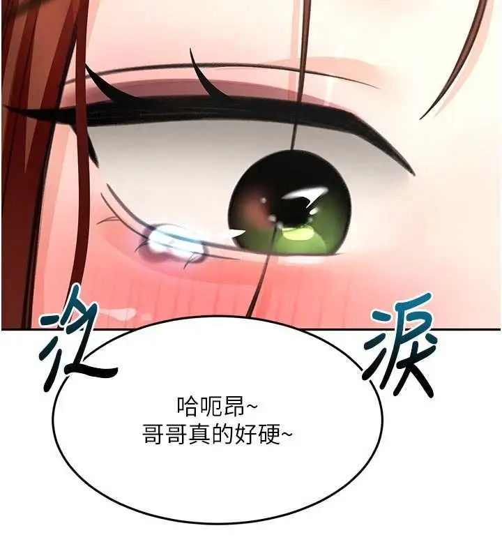《顶加套房的春天》第64话图136