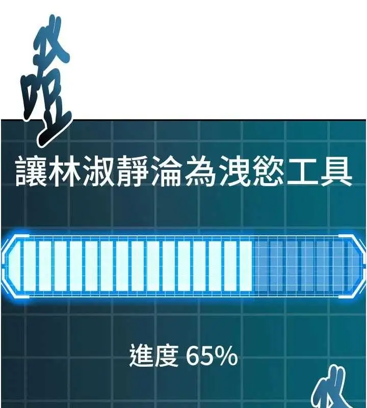 《顶加套房的春天》第64话图137