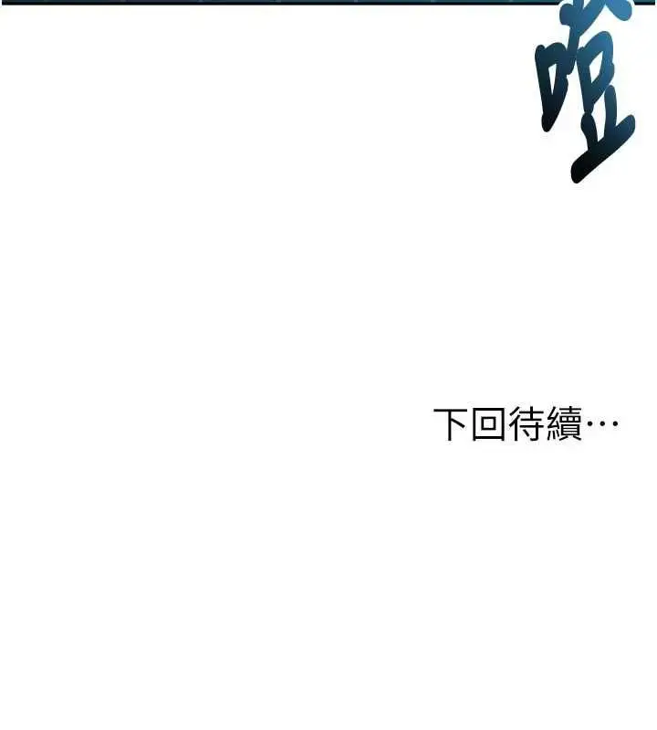 《顶加套房的春天》第64话图138