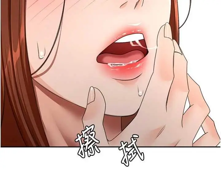 《顶加套房的春天》第64话图25