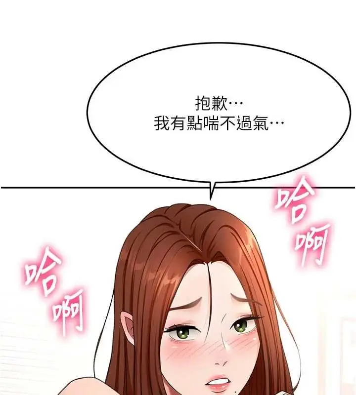 《顶加套房的春天》第64话图26