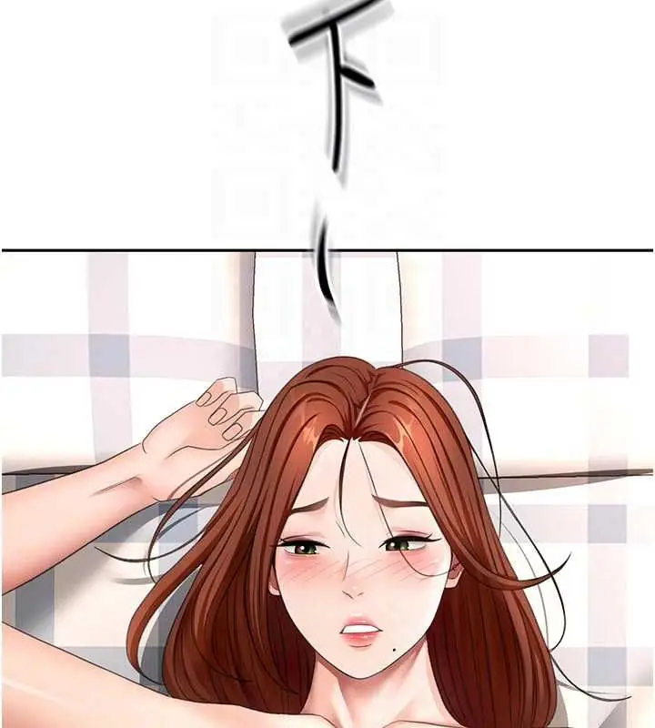 《顶加套房的春天》第64话图34