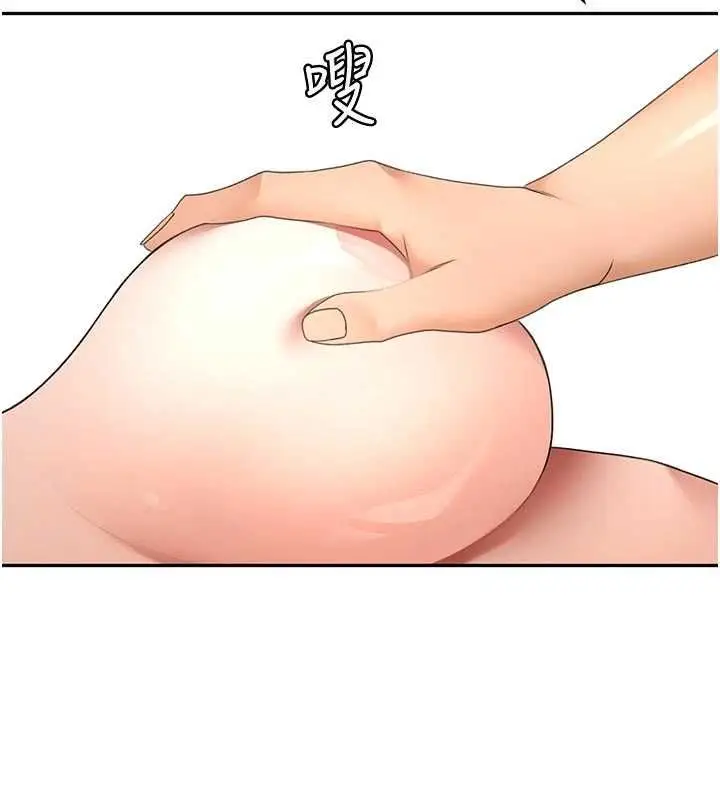 《顶加套房的春天》第64话图46