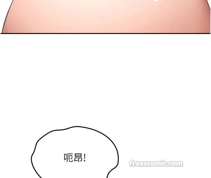 《顶加套房的春天》第64话图48