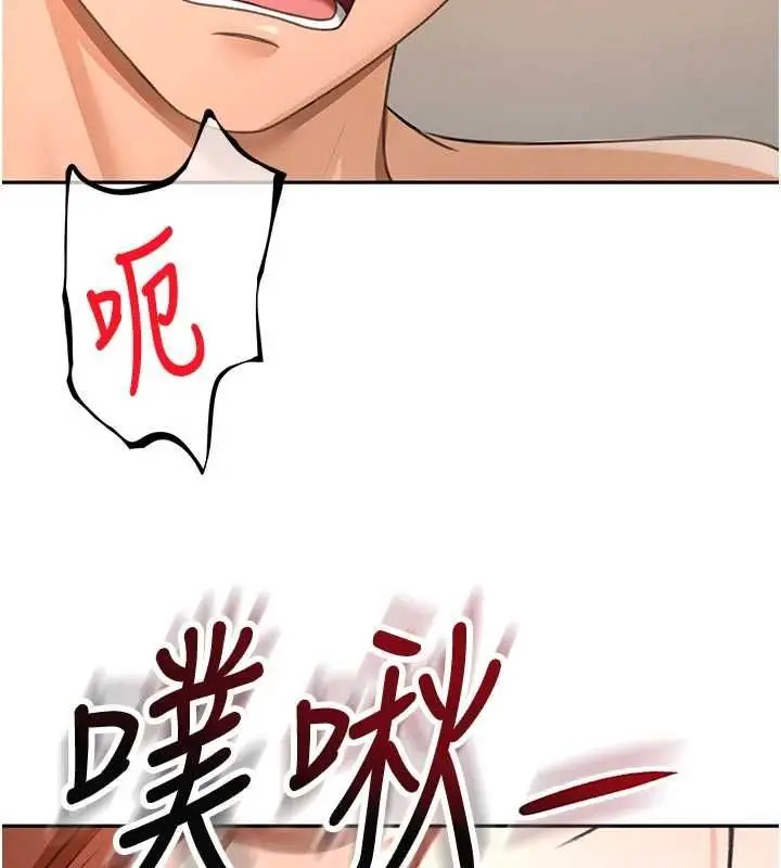 《顶加套房的春天》第64话图5