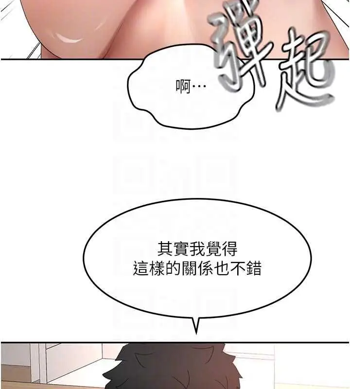《顶加套房的春天》第64话图50