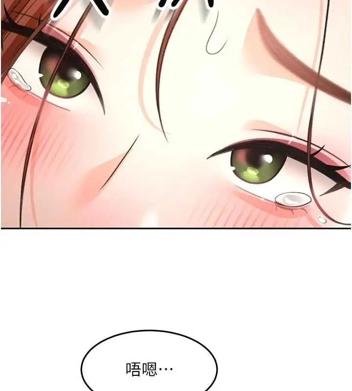 《顶加套房的春天》第64话图6