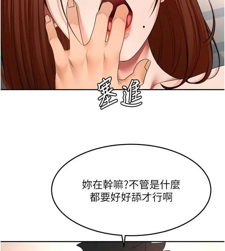 《顶加套房的春天》第64话图62