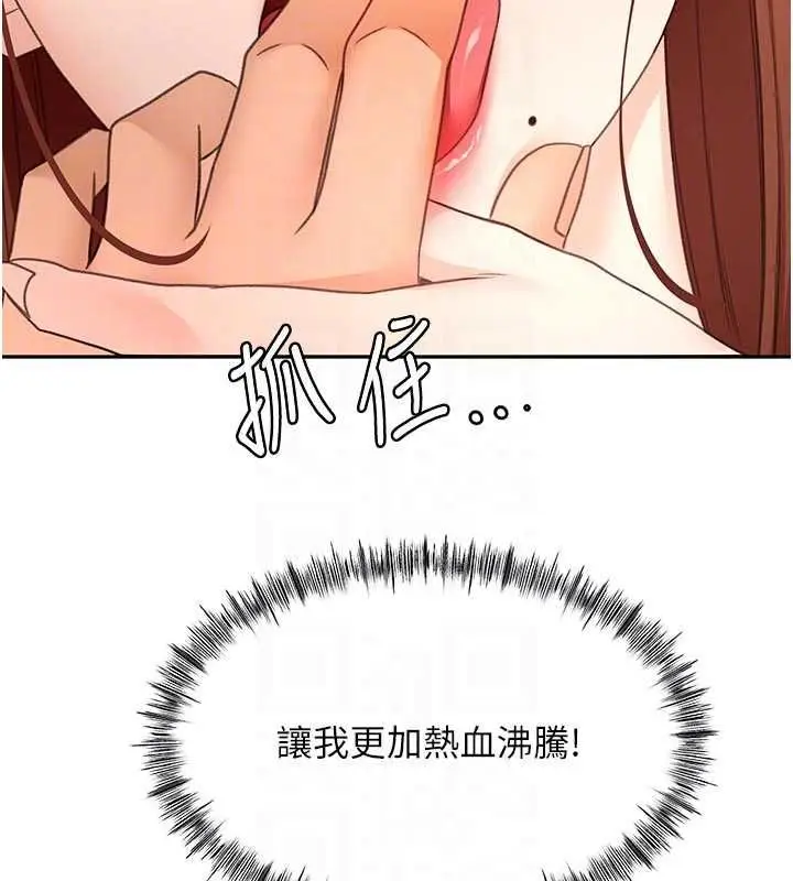 《顶加套房的春天》第64话图65