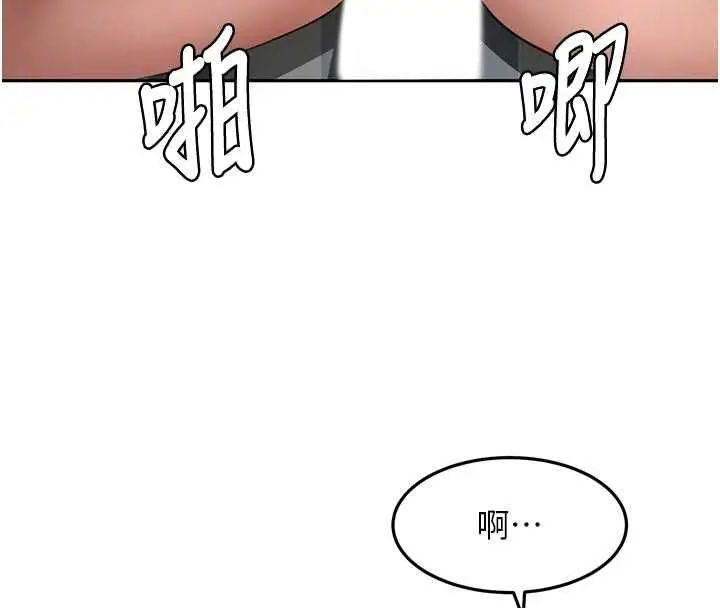 《顶加套房的春天》第64话图68