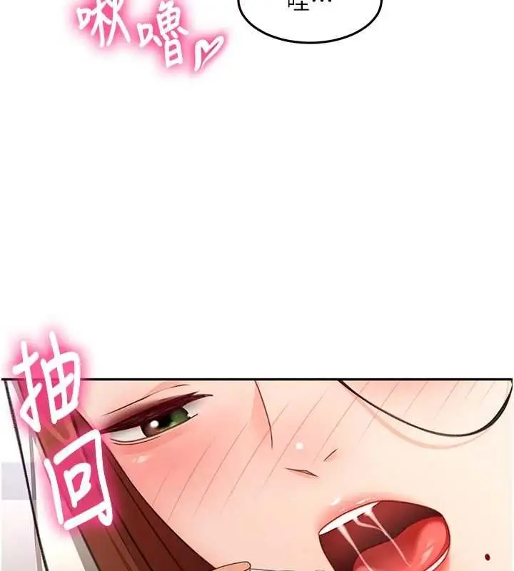 《顶加套房的春天》第64话图70
