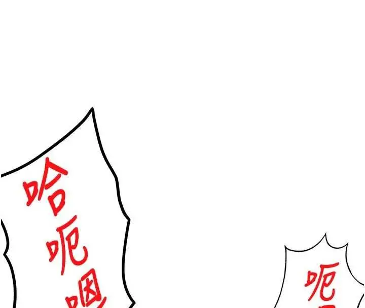《顶加套房的春天》第64话图76