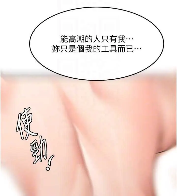 《顶加套房的春天》第64话图82