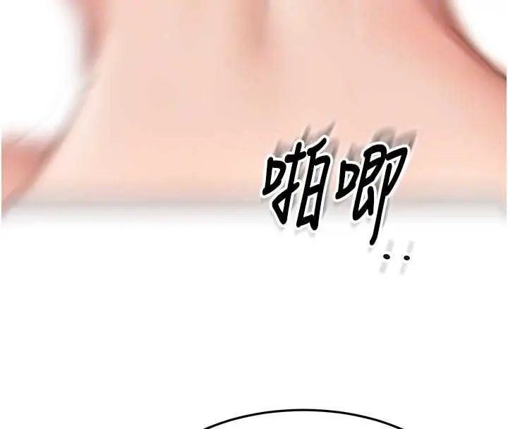 《顶加套房的春天》第64话图83