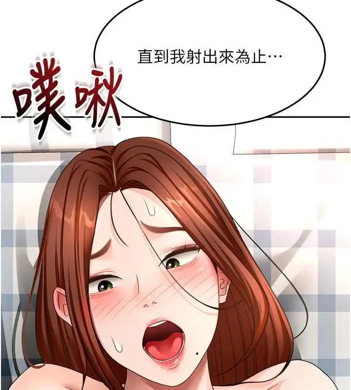 《顶加套房的春天》第64话图84