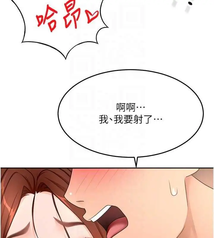 《顶加套房的春天》第64话图88
