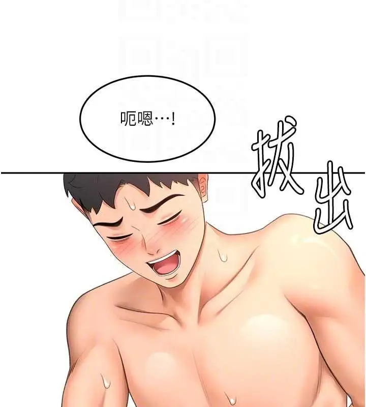 《顶加套房的春天》第64话图90