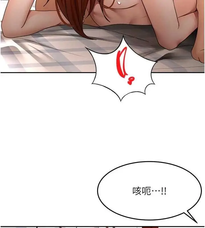 《顶加套房的春天》第64话图92