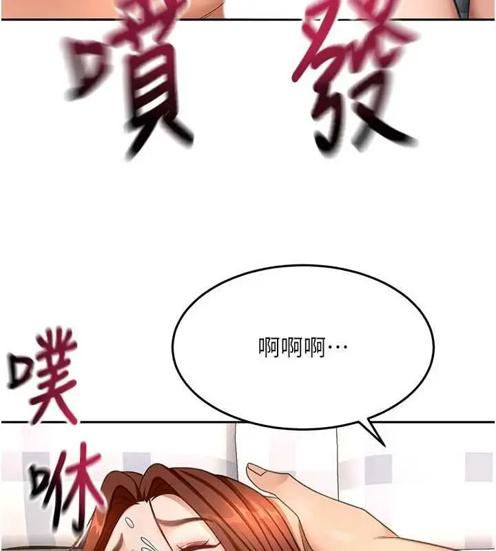 《顶加套房的春天》第64话图94