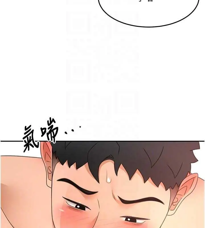 《顶加套房的春天》第64话图97