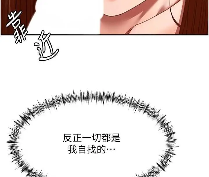 《顶加套房的春天》第65话图100