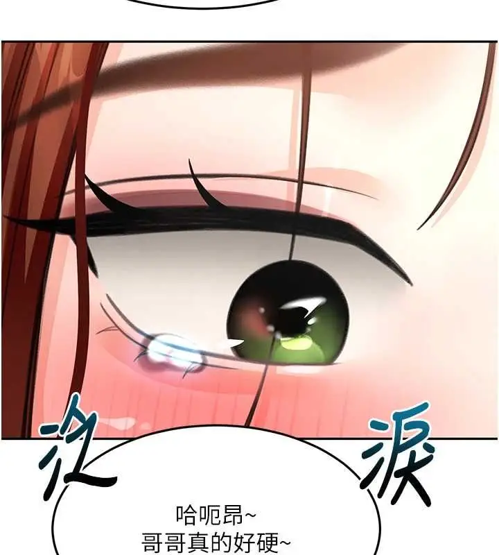 《顶加套房的春天》第65话图11