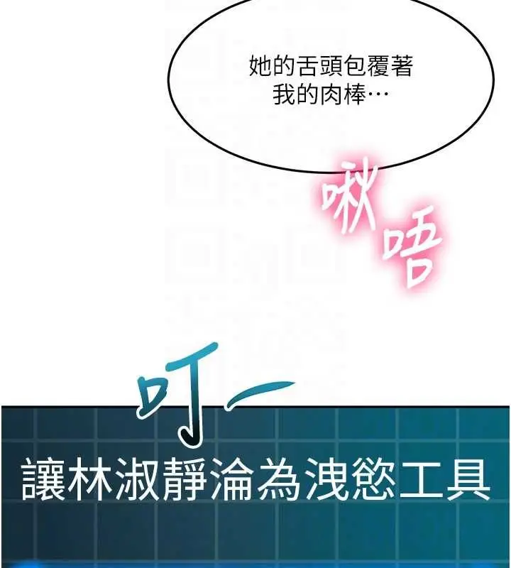 《顶加套房的春天》第65话图110