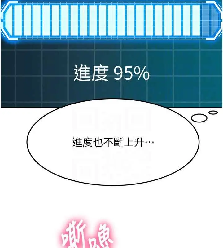 《顶加套房的春天》第65话图111