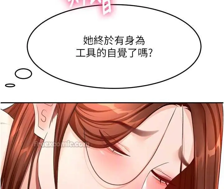 《顶加套房的春天》第65话图112