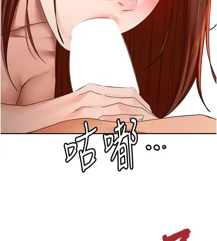《顶加套房的春天》第65话图113