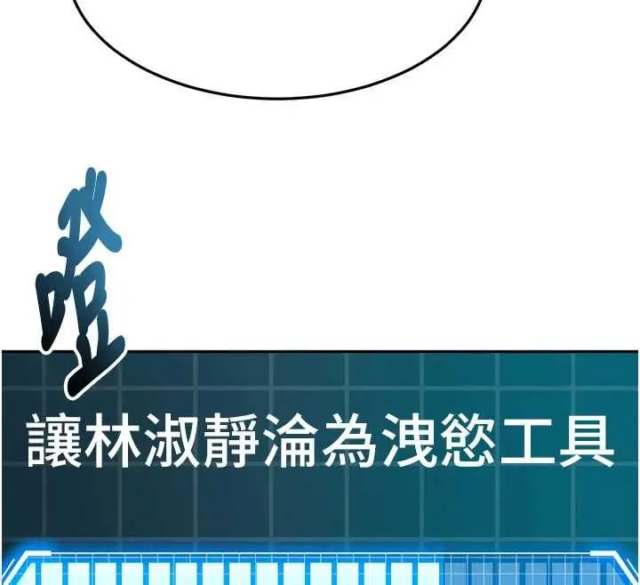 《顶加套房的春天》第65话图12