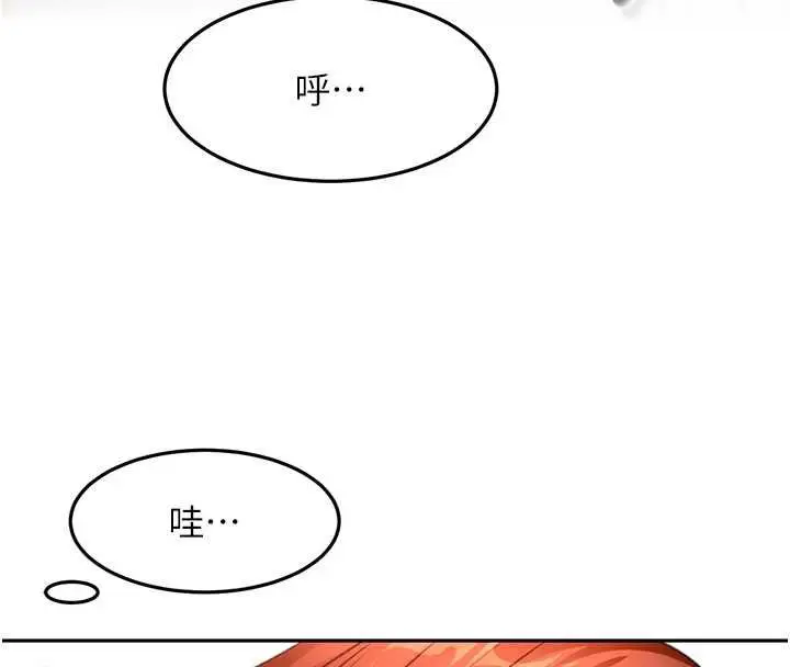《顶加套房的春天》第65话图124