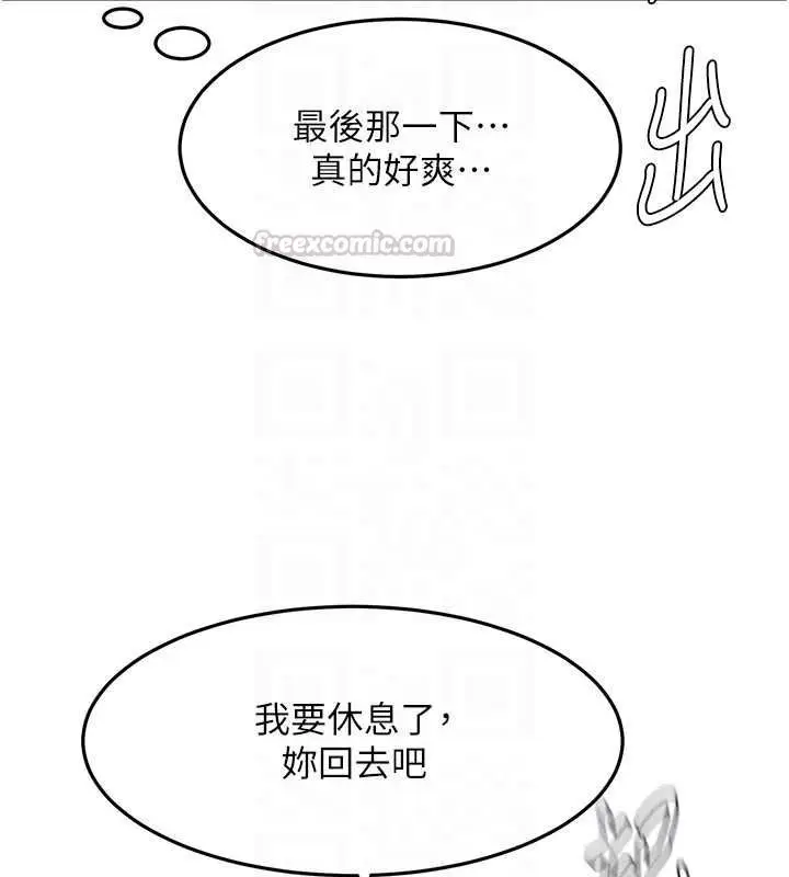 《顶加套房的春天》第65话图126