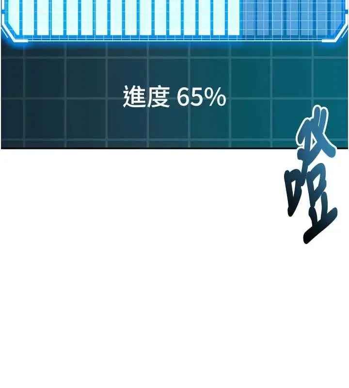 《顶加套房的春天》第65话图13