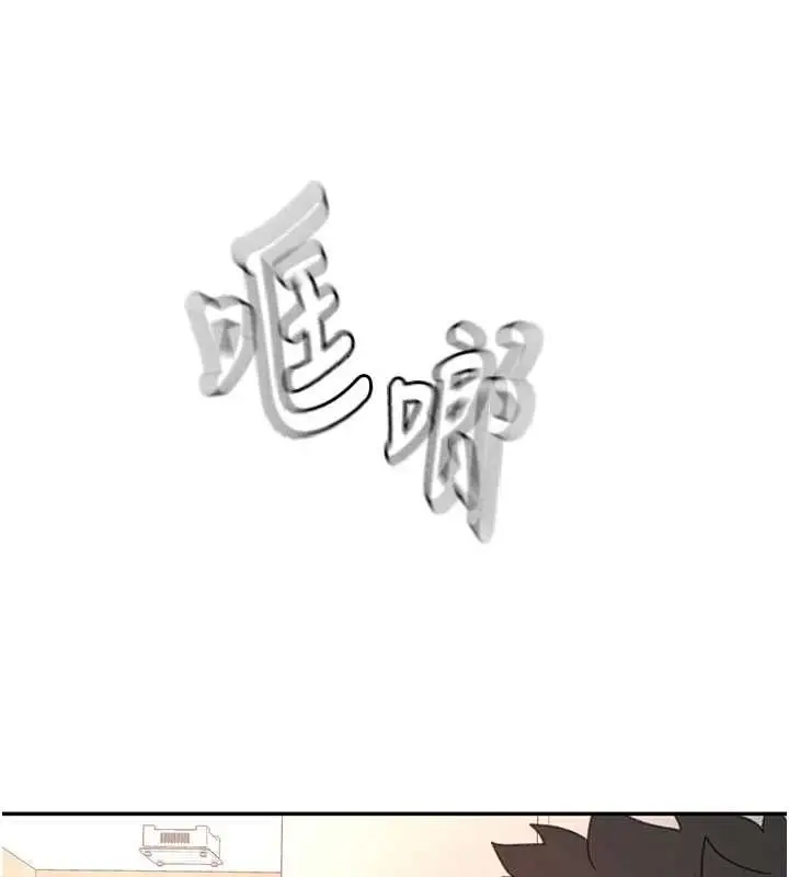 《顶加套房的春天》第65话图137