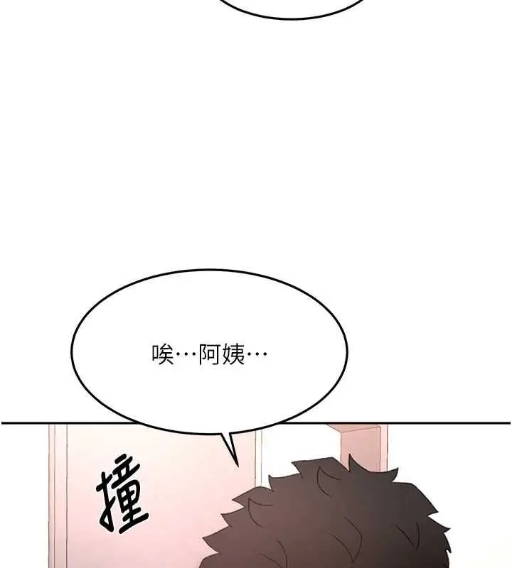 《顶加套房的春天》第65话图139