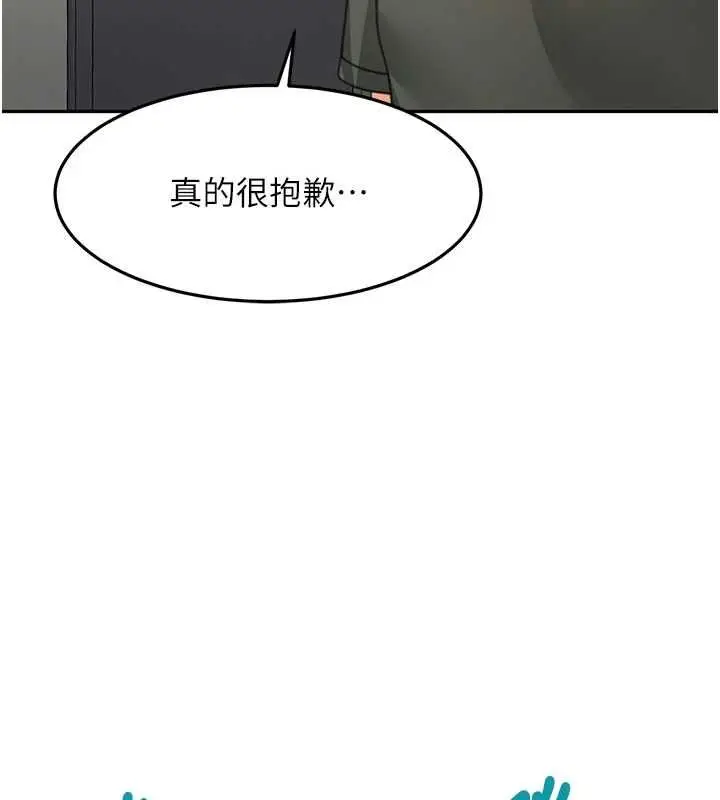 《顶加套房的春天》第65话图141