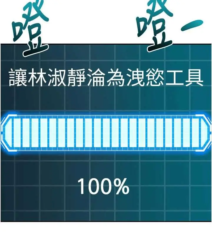 《顶加套房的春天》第65话图142