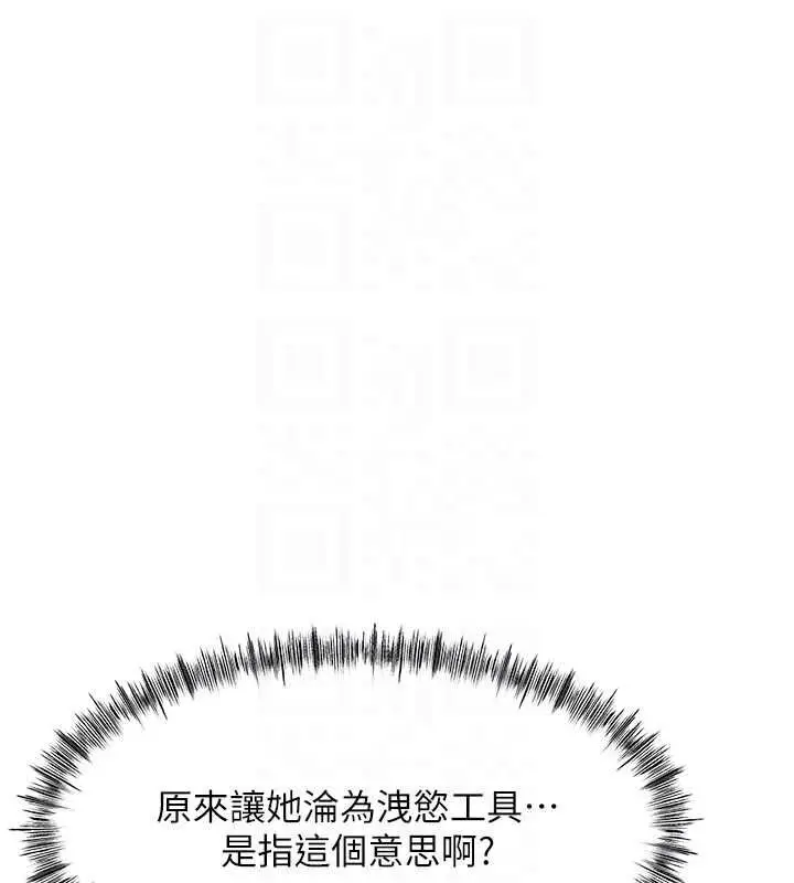 《顶加套房的春天》第65话图17