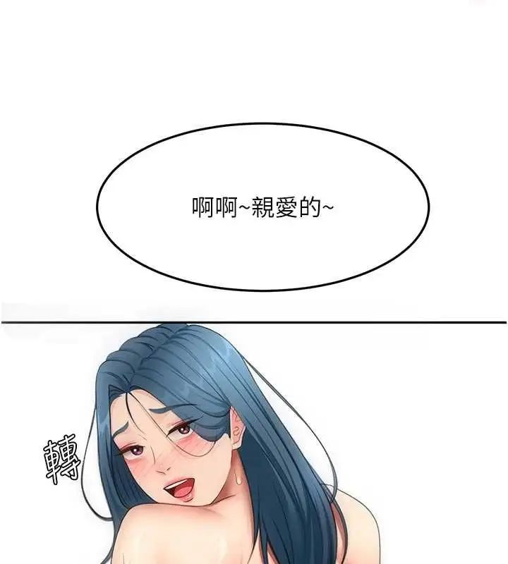《顶加套房的春天》第65话图21
