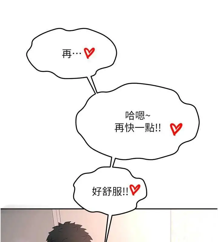 《顶加套房的春天》第65话图23