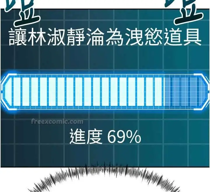 《顶加套房的春天》第65话图28
