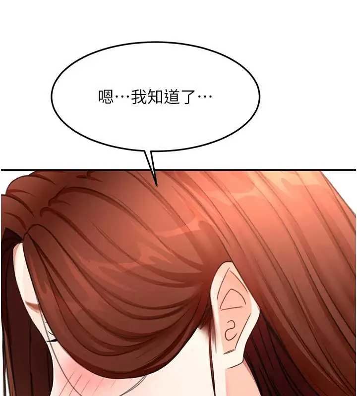 《顶加套房的春天》第65话图38
