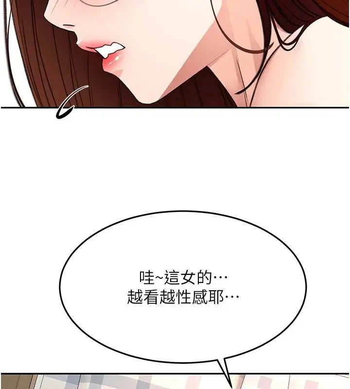 《顶加套房的春天》第65话图39