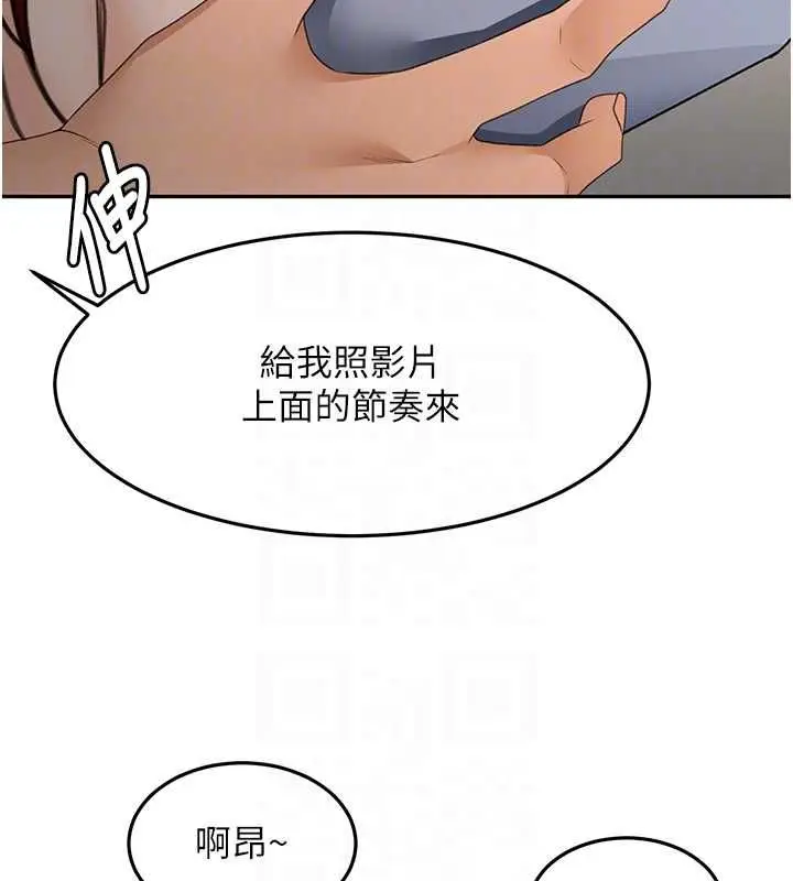 《顶加套房的春天》第65话图47