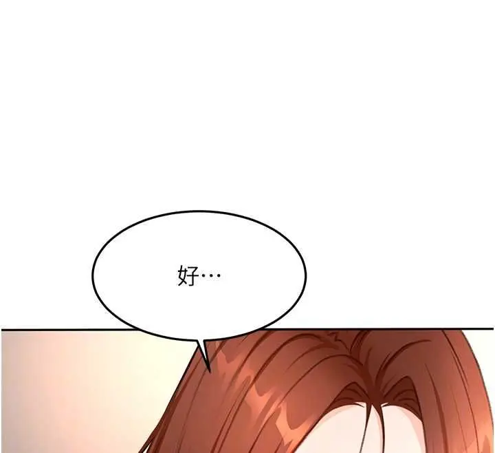 《顶加套房的春天》第65话图49