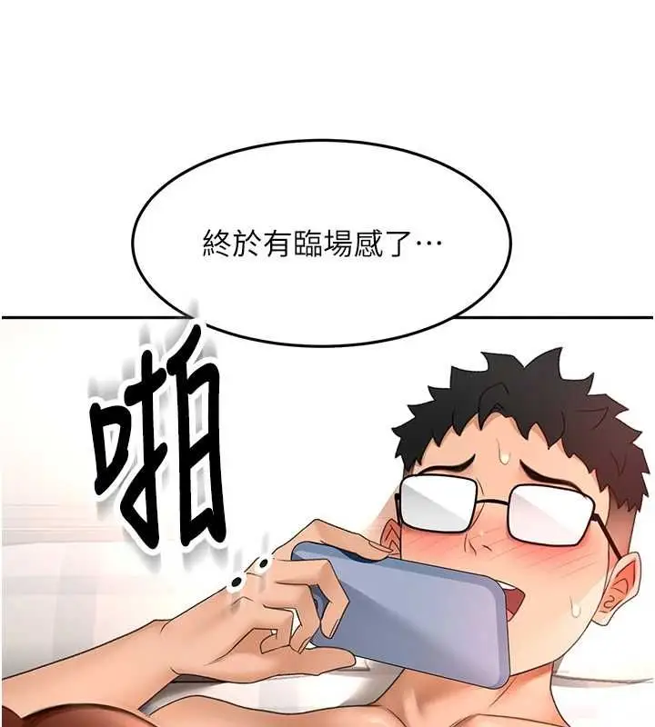 《顶加套房的春天》第65话图55