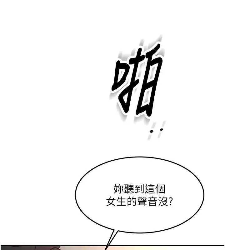 《顶加套房的春天》第65话图58